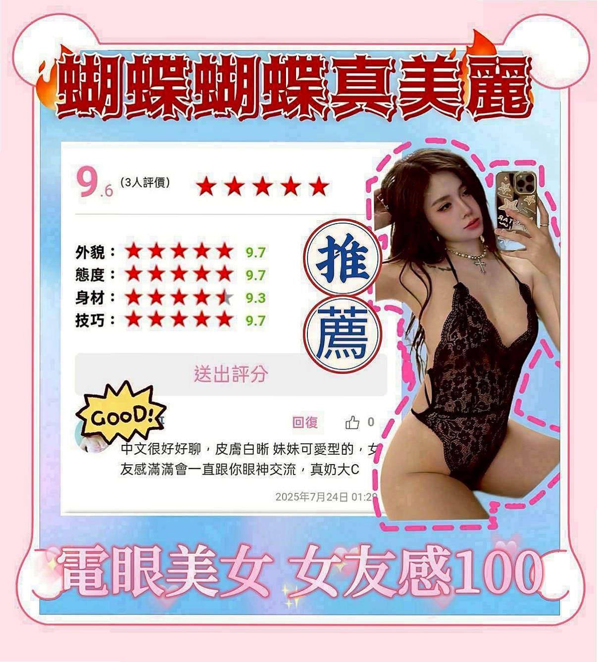 【新莊小姐外送】若薇｜悶騷家教｜年齡21歲胸圍C罩杯身高165cm體重48kg｜喜歡就點她與你啪啪啪啪吧！！！輕熟女 大奶 很騷 很騷 很騷